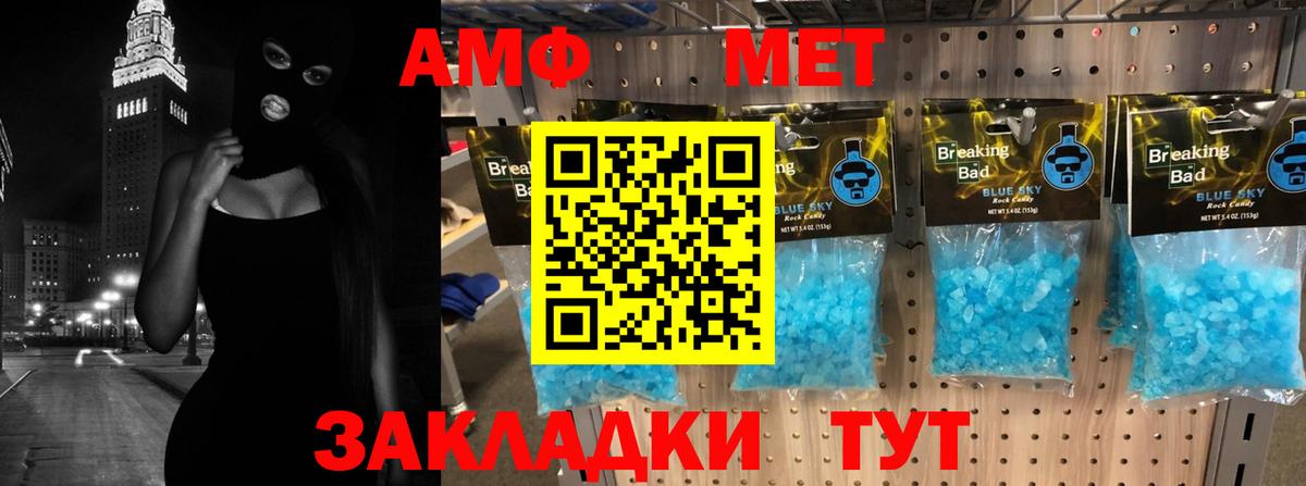 Амфетамин 97%  Вход с VPN  АМФ  Богородицк 