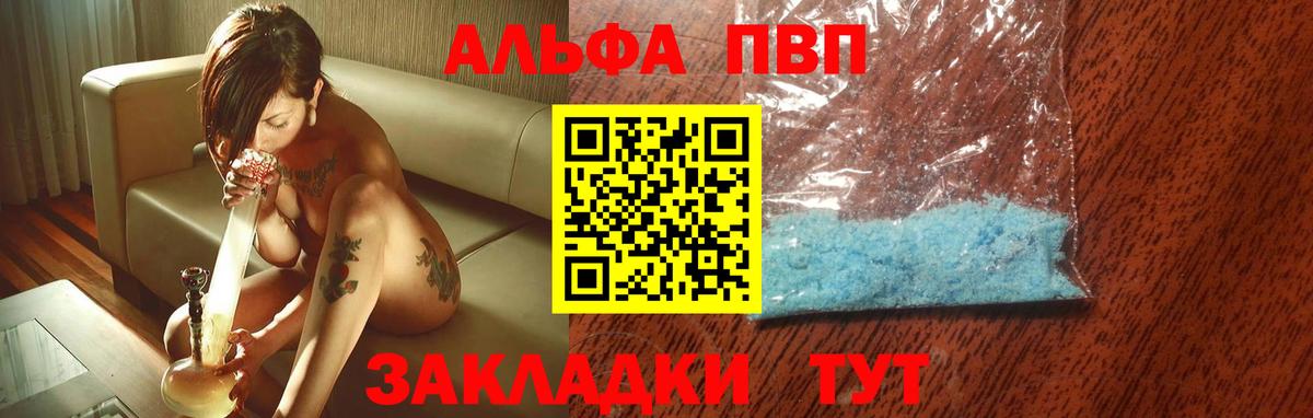 APVP Соль  Alfa_PVP крисы CK  Богородицк  Вход с VPN  А ПВП  APVP кристаллы 