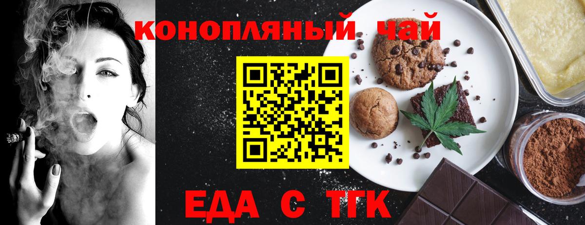 Богородицк  Еда ТГК марихуана  Вход с VPN 