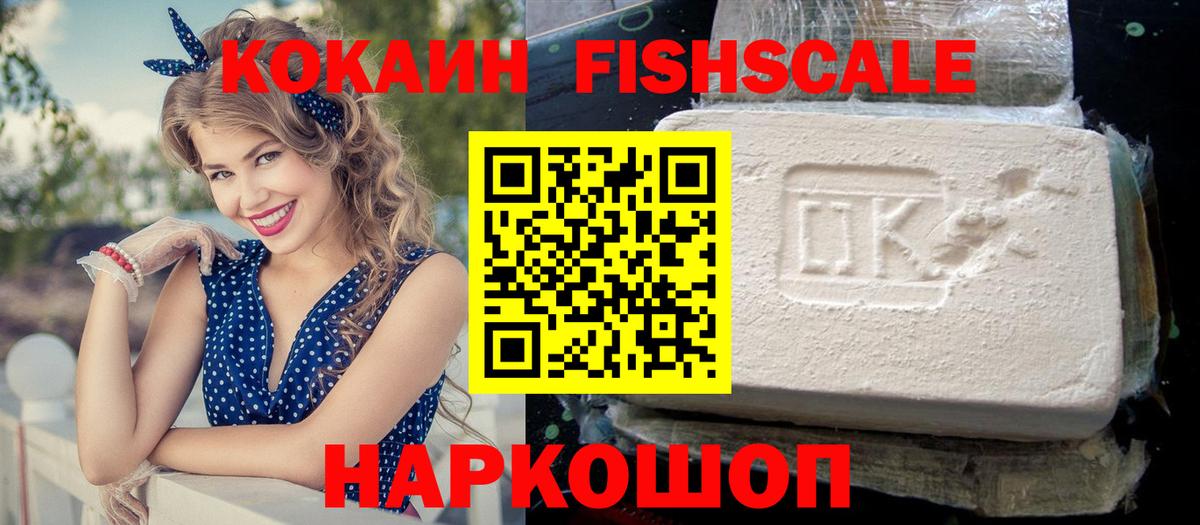 Кокаин 97%  Вход с VPN  Богородицк  КОКАИН 99% 