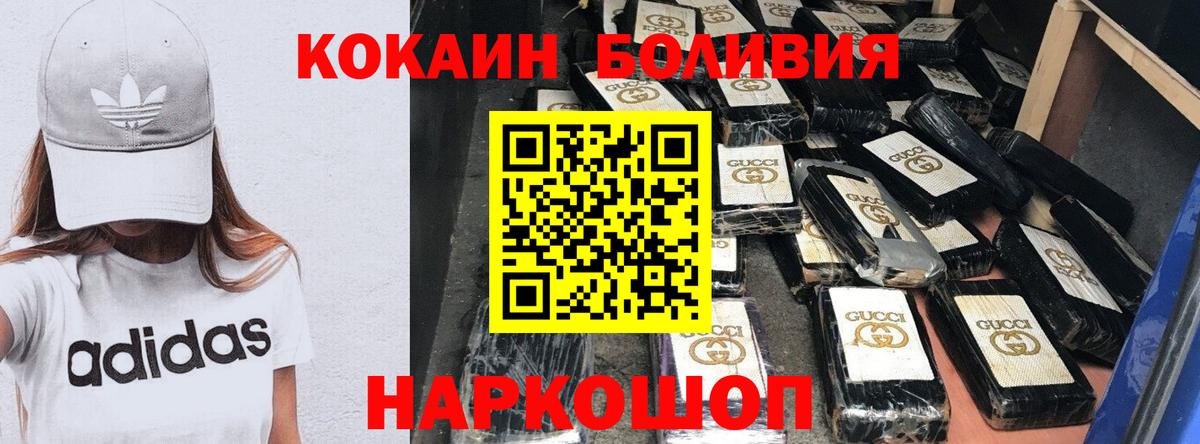 Cocaine Columbia Богородицк