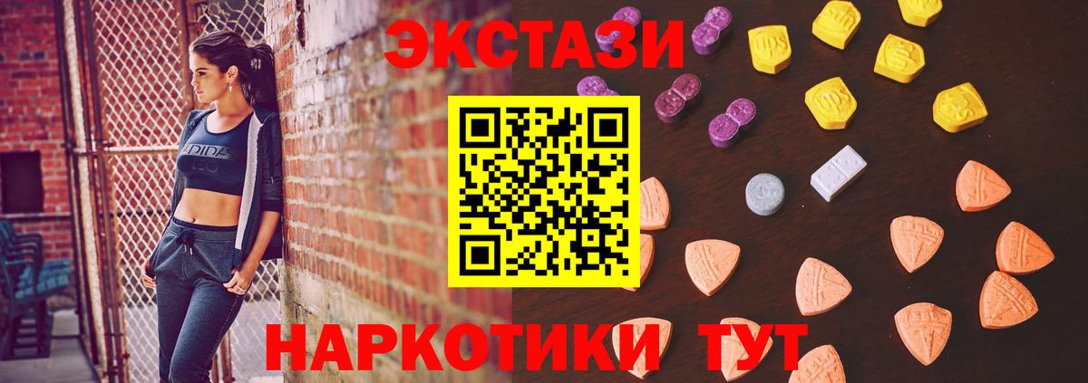 Богородицк  Экстази таблы  Ecstasy  купить наркотики сайты  Вход с VPN  Экстази DUBAI 