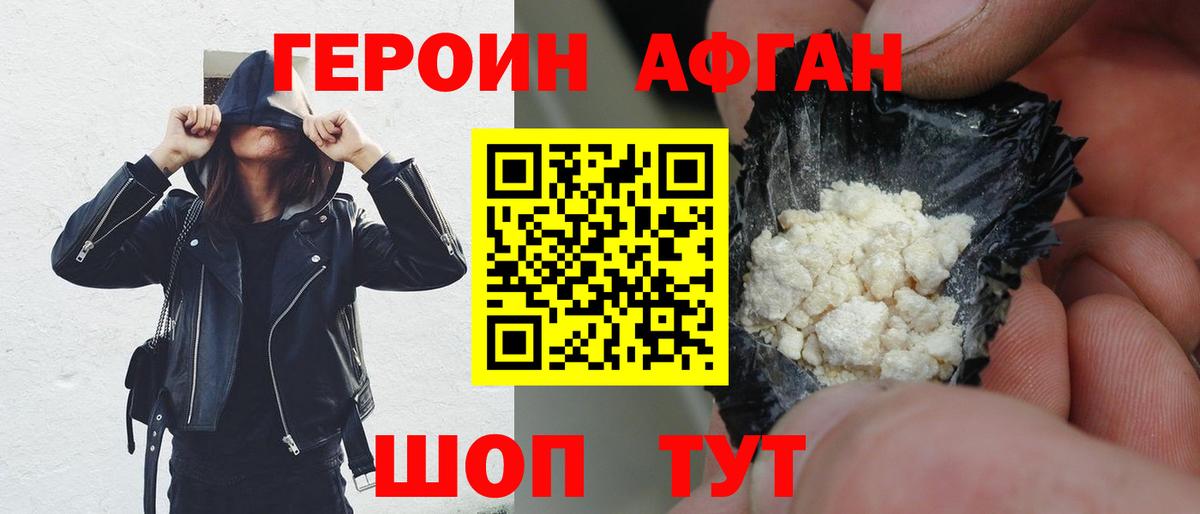 ГЕРОИН герыч  Вход с VPN  ГЕРОИН  Богородицк 