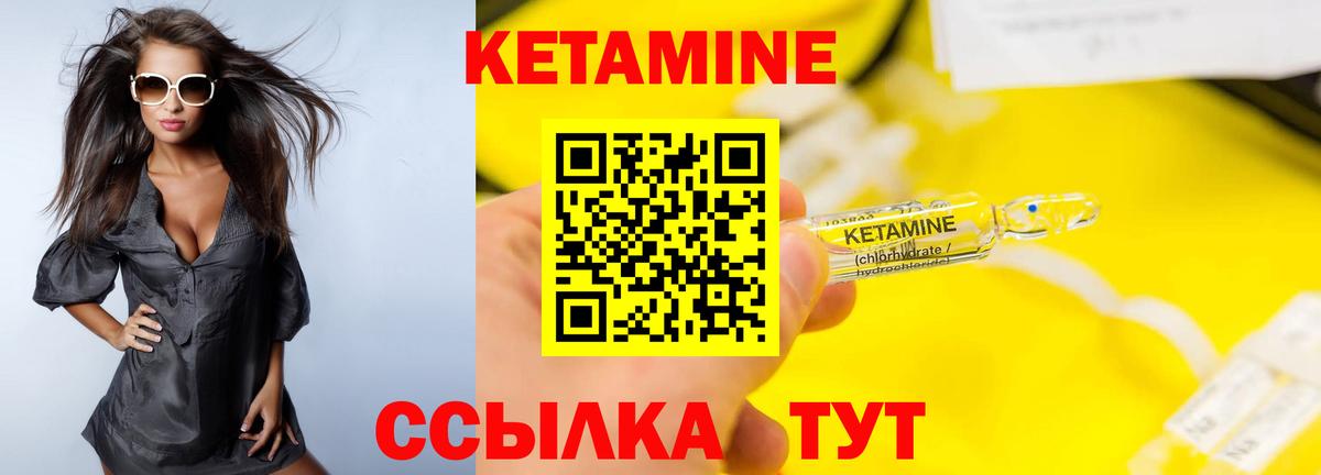 Кетамин ketamine Богородицк