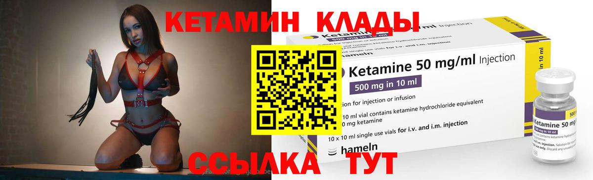 КЕТАМИН VHQ  Вход с VPN  Богородицк  Кетамин ketamine 