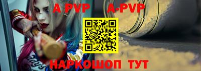 Альфа ПВП Янаул
