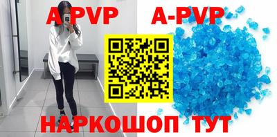 Альфа ПВП Янаул