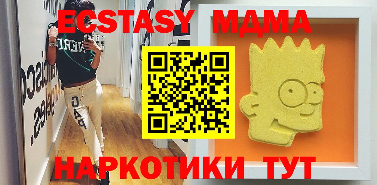 МДМА кристаллы Богородицк