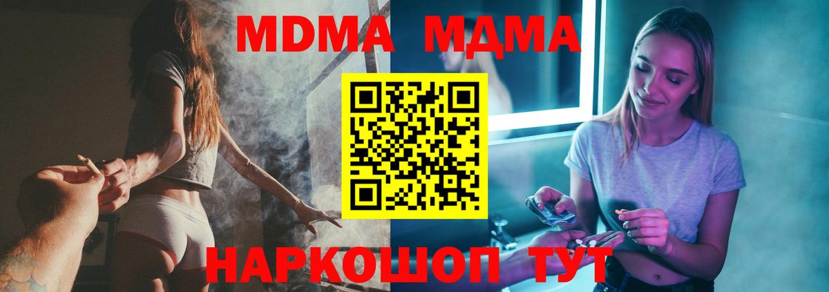 MDMA  Вход с VPN  МДМА Molly  Богородицк  MDMA Molly 