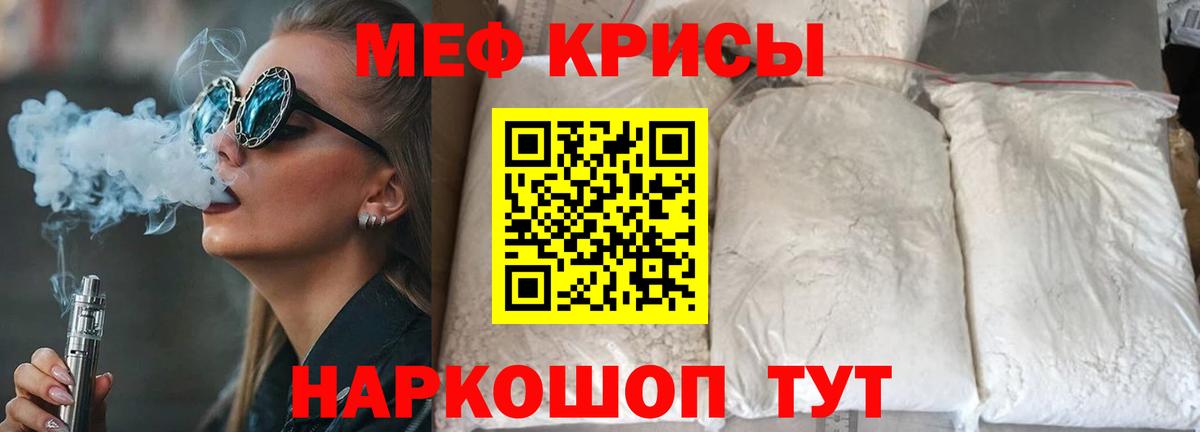 Мефедрон мука Богородицк