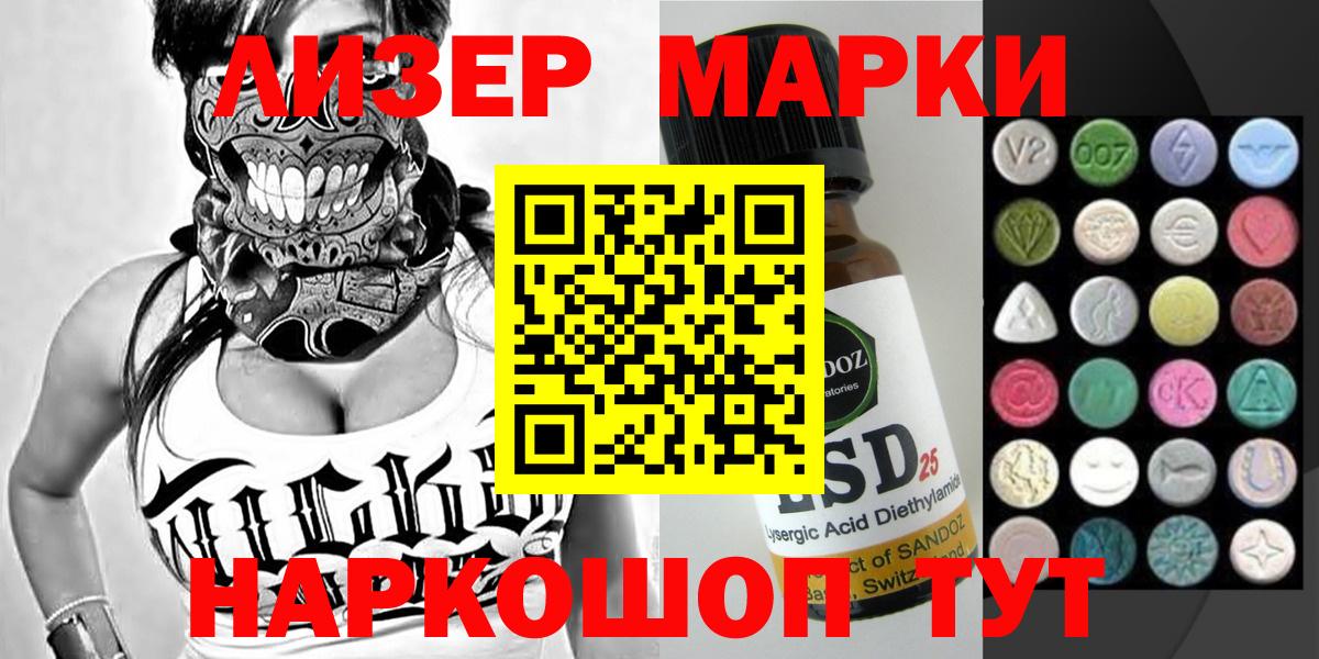 купить наркоту  Наркотические марки 1500мкг  Вход с VPN  Богородицк 