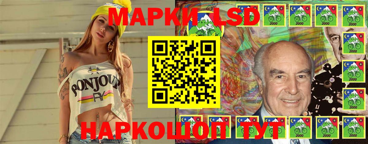 Наркотические марки 1500мкг Богородицк