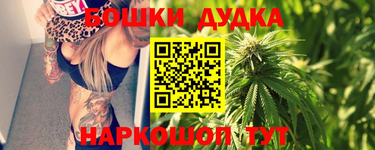 МАРИХУАНА White Widow Богородицк